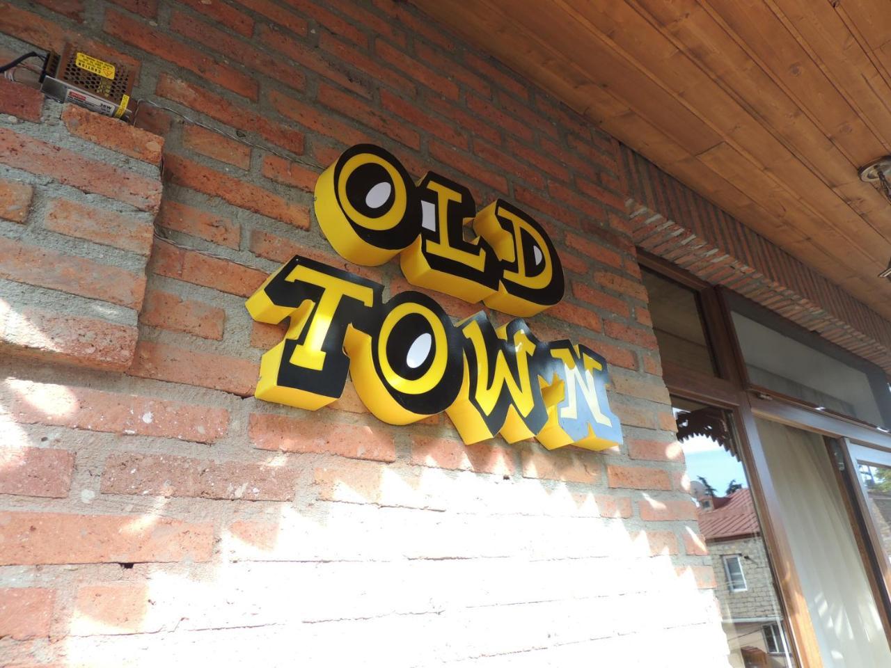 哥里Old Town住宿加早餐旅馆 外观 照片
